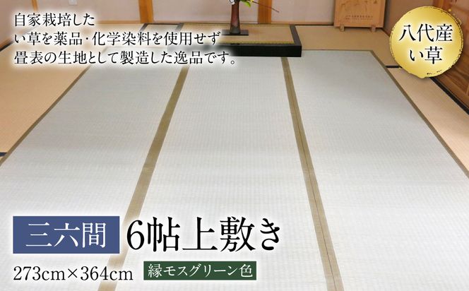 yF{sz ~ OZ 6 273cm×364cm XO[F COT  ~  }bg J[ybg F{ s Yi Y {