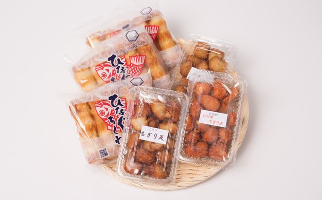 【着日指定必須】日奈久竹輪 天ぷらセット（竹）ちくわ ちぎり天 ピリ辛天 柚子こしょう天