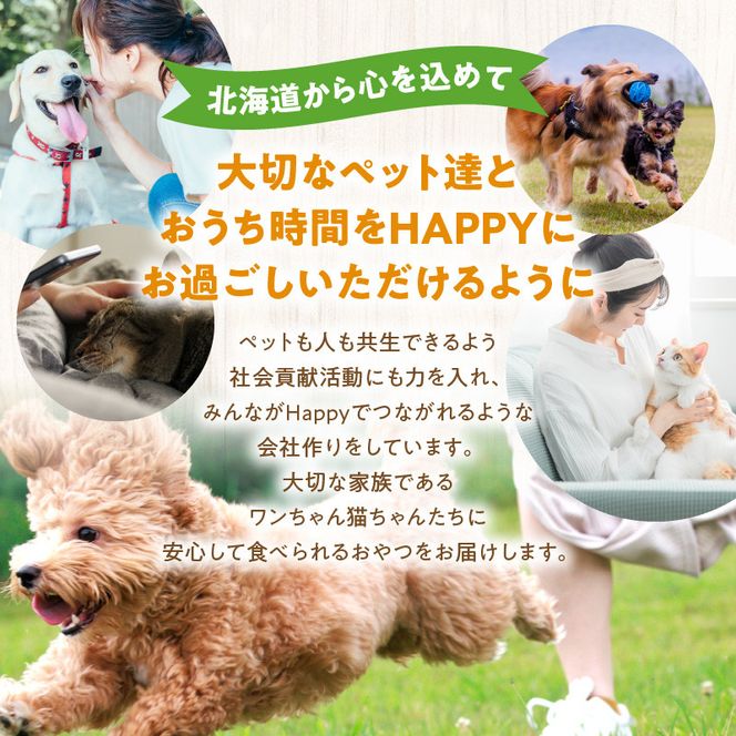 犬・猫用おやつ 北海道産無添加 鱈、鮭、鶏肉 たっぷりジャーキー4種類セット_Y078-0006