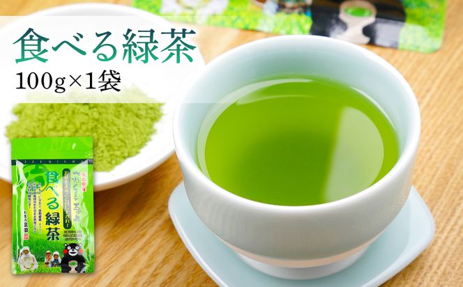 いずみ茶 水出し煎茶 食べるお茶 3点セット 各100g 計300g