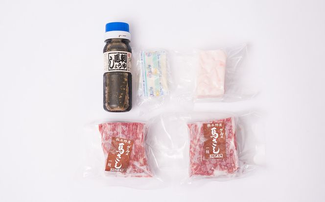 にくよし 馬さしセット（特撰赤身 約200g、タテガミ 約50g）