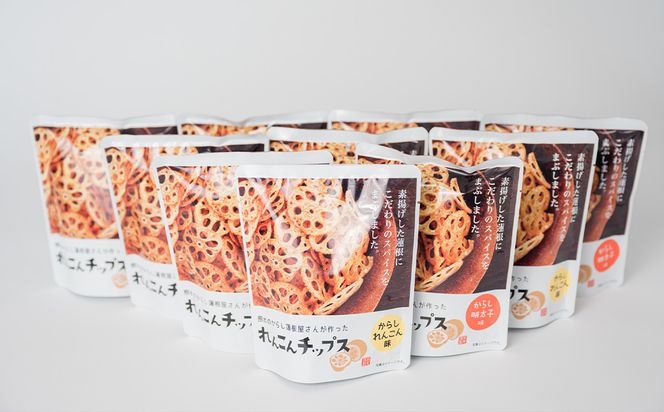 蓮根チップス（からし蓮根味・明太子味）10袋セット	 れんこん