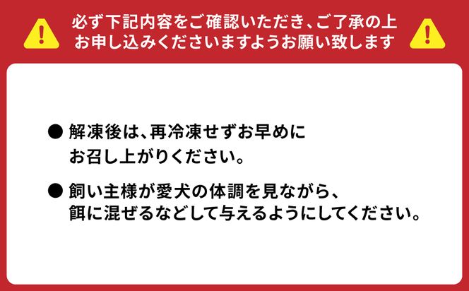 わんちゃん用 鹿生サイコロステーキ ジビエ 300g×3パック 計900g