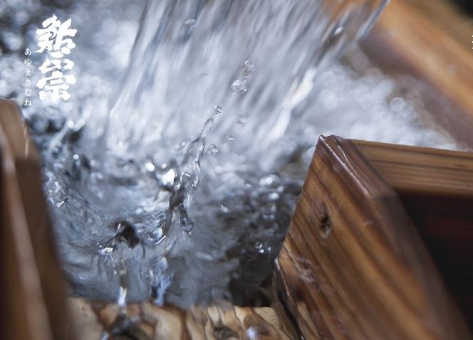 鮎正宗大吟醸3本セット