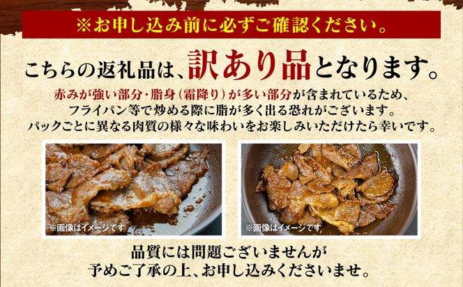 【訳あり】九州産黒毛和牛 プルコギ風たれ漬け 840g（たれ200g込） 牛肉 和牛 切り落とし 