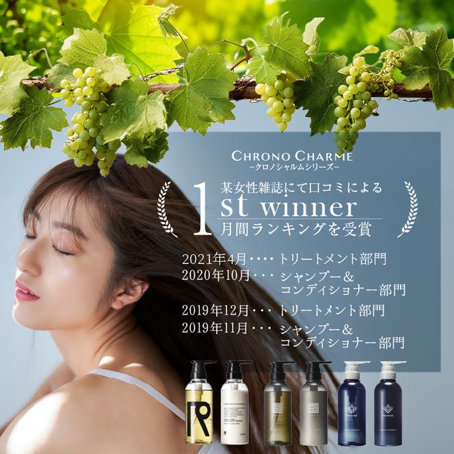 【98％以上天然成分】リノ クロノシャルム シャンプー 300ml×1本 余市 北海道  ヘアケア 化粧品 シャンプー サロン 美容 天然由来 天然成分 コスメ サロン用シャンプー 美容シャンプー _