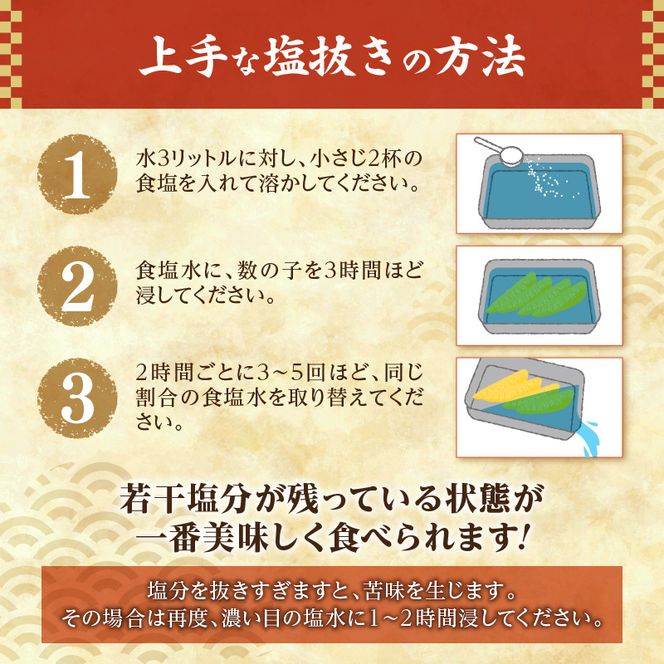 訳アリ塩数の子500g（うす皮剥き）【余市の数の子】ワケアリ数の子 北海道数の子 余市数の子 おすすめ数の子 お手軽数の子 塩カズノコ 塩数の子 高級鮨店御用達数の子_Y126-0001