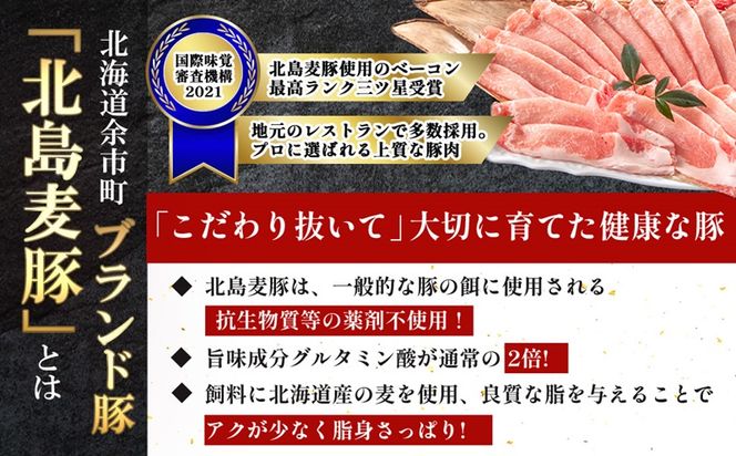 【6回定期便】【農場直送】 北海道産 北島ワインポーク ロース ブロック 約5kg 計約30kg_Y067-0156