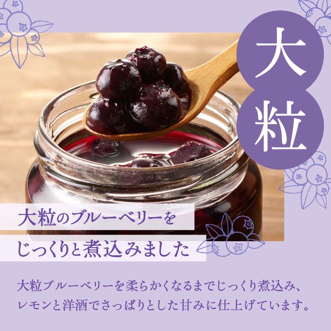 アイケイファーム余市 ブルーベリーコンポート  ブルーベリー コンポート_Y111-0001パン ヨーグルト トッピング 酸味 甘み やさしい香り フルーツ 果物 瓶詰 お取り寄せ プレゼント 