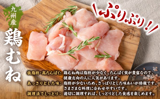 ＼スピード発送／ 九州産 鶏もも 鶏むね 切り身 2種セット 約3kg以上 (300g以上×各5袋) ＜最短3-5営業日以内に発送＞