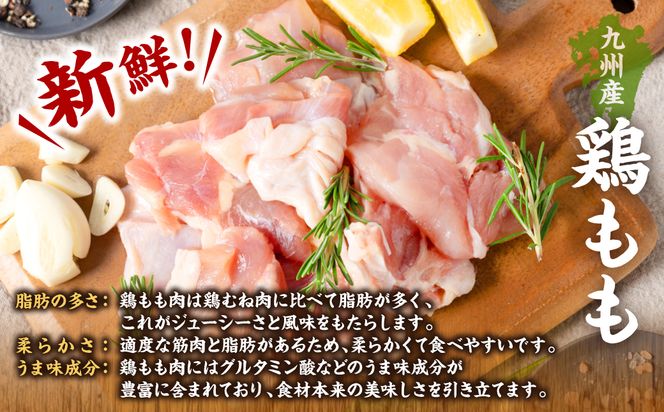 【3回定期便】 訳あり 九州産 鶏もも 切り身 約3kg以上 (300g以上×10袋) とり肉 鶏もも 真空 冷凍 小分け 九州 熊本 お肉 もも肉 モモ肉