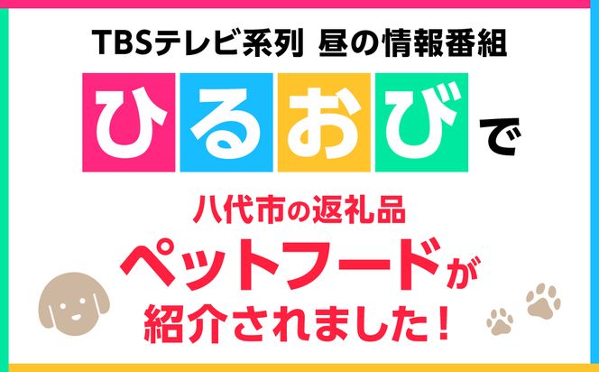 【 ペット家ヨシナガ 】TVで紹介されました！ 鹿肉 ジャーキー 500g ジビエ 鹿 100% ペットフード