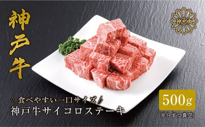 yɌzy_ˋ T[C TCRXe[L i500j^ Ⓚ Ynz Xe[L Ă   ċx o[xL[ BBQ Lv ē a KOBE BEEF  61-08