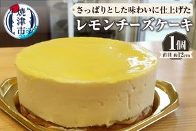 a10-1141　レモンチーズケーキ