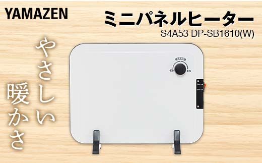 y򕌌ÐszYAMAZEN ~jplq[^[ S4A53 DP-SB1610(W) ^ xߋ@\tEߏ gC RP YAMAZEN F4N-1728