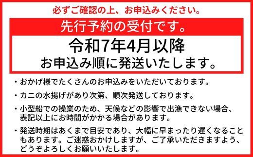 【香住ガニ 甲羅盛り 香箱造り 約160g×4個 冷凍】【先行予約：令和7年4月以降順次発送予定】 本場 香住 むき身 丸々1杯分 カニみそ ふるさと納税 濃厚 水揚げ 香美町 紅ガニ ベニズワイガニ