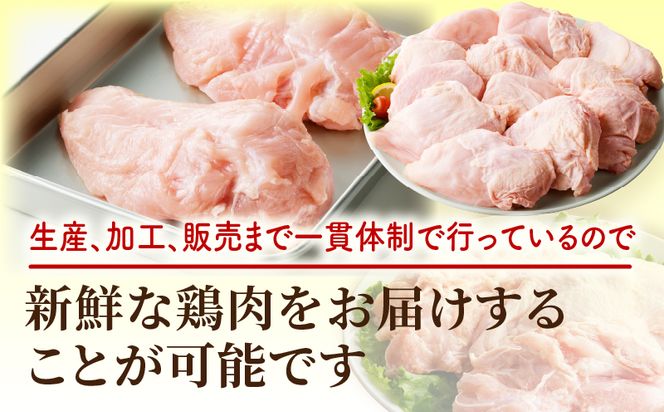 国産若どりむね肉2kg、もも肉4kgセット_M333-002