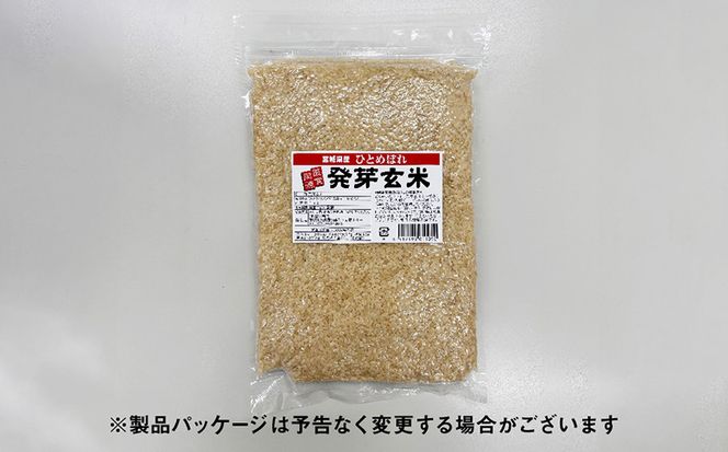 【6回定期便】 簡単に炊ける 宮城県産 ひとめぼれ 発芽玄米 計6kg(1kg×6回) [菅原商店 宮城県 加美町] 米 こめ コメ 玄米 発芽玄米 ご飯 | sg-hb01-hg-t6