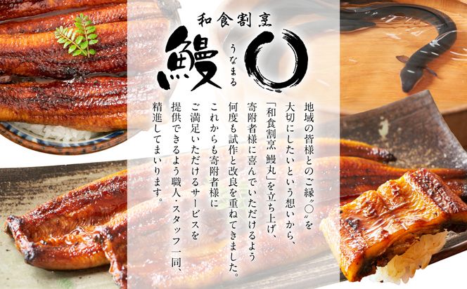 鰻丸(うなまる) 九州産 うなぎ蒲焼き2尾 ＆ 刻み蒲焼き1パックセット 鰻 ウナギ うなぎの蒲焼 丑の日 秘伝タレ 無頭 うな丼 うな重 ひつまぶし