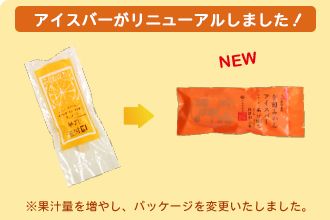 495.【早和果樹園】みかんアイスバー（氷菓）30本入（A495-3）