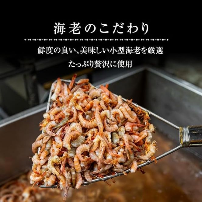 えびせん5種詰合わせ(A20-2)