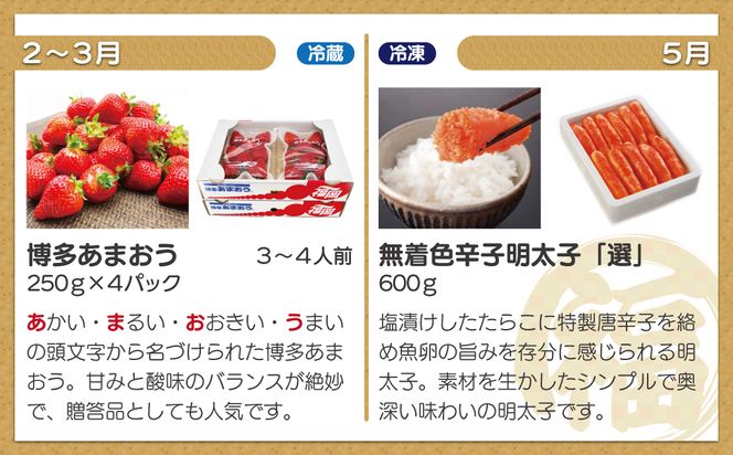 【全5回】福岡のうまかもんをお届け！福岡まんぞく定期便【ほたるの里】_HB0192