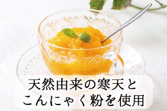 954.【早和果樹園】濃厚みかんジュレ（20個入）（A954-2）