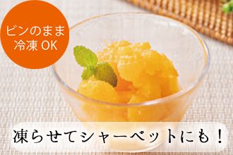 954.【早和果樹園】濃厚みかんジュレ（20個入）（A954-2）