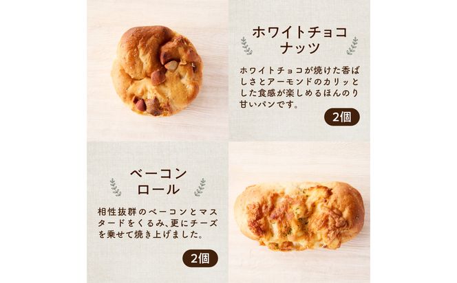 【B06008】古民家カフェ HARIYOの人気パン13個セット