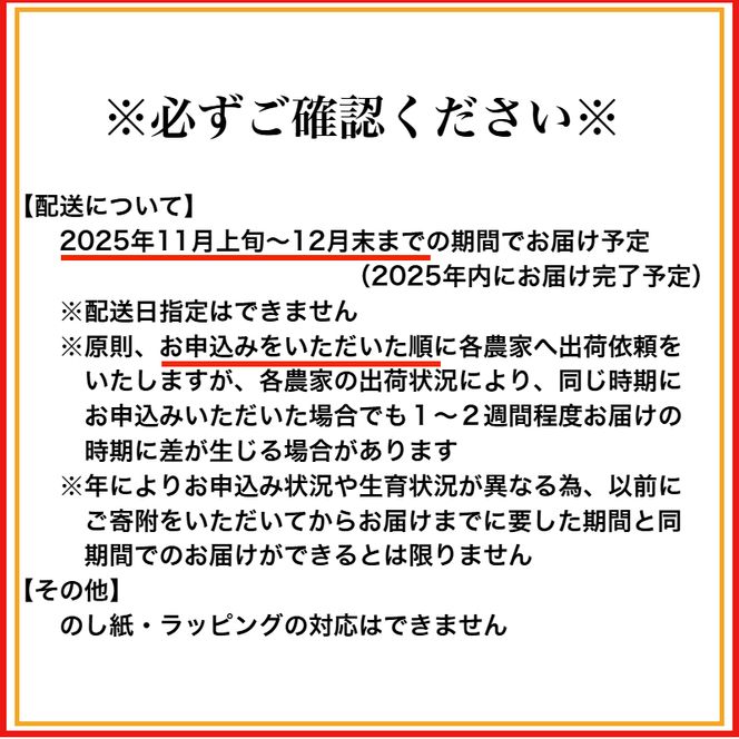 240.【大粒･2L】有田みかん「未来への虹」（約9kg） (A240-2)