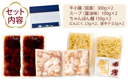 博多もつ鍋やまや もつ鍋セットあごだし醤油味（5-6人前）【やまや】_HA1703