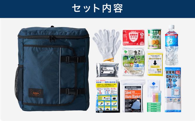 防災リュック 豊岡産鞄 Lieben Chama 2人用 防災56点セット イエロー×ブラック / リーベン チャマ 防災バッグ 防災セット 防災グッズ 食料 防災 非常用トイレ 簡易トイレ 災害 パックご飯 備蓄用 米 レトルトご飯 防災用リュック リュックサック