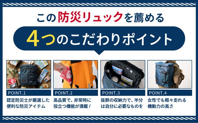 防災リュック 豊岡産鞄 Lieben Chama 2人用 防災56点セット レッド×ブラック / リーベン チャマ 防災バッグ 防災セット 防災グッズ 食料 防災 非常用トイレ 簡易トイレ 災害 パックご飯 備蓄用 米 レトルトご飯 防災用リュック リュックサック