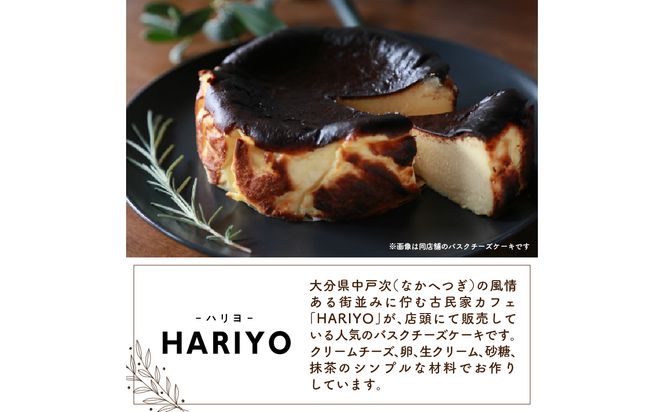 【J02006】濃厚とろける抹茶のバスクチーズケーキ 小麦粉不使用