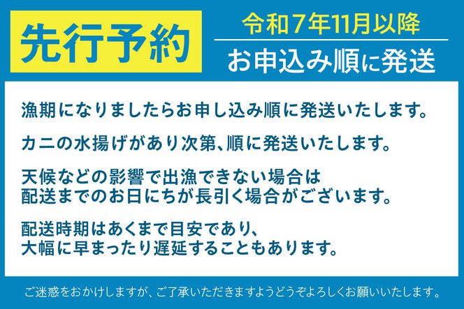 【先行予約】【香住ガニ（生）大 タグ付き 約800g×2枚 冷蔵】令和7年11月以降発送予定 漁協から配送日調整の電話が入ります 蟹 紅ずわいがに ベニズワイガニ 兵庫 香美 香住 遊魚館 03-07