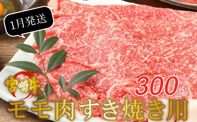 宮崎牛食べ比べセット４回定期便(4回コース・満足) K01_T02
