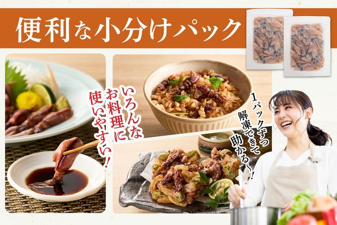 【訳あり ほたるいか 小分け 250g×4パック 1kg 香住産 冷凍】 刺身でも食べられる美味しいホタルイカ ホタルイカ 兵庫県 香美町 香住 07-95