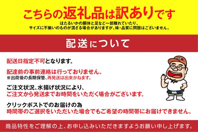 【兵庫県香住産 訳あり 干し ホタルイカ ほたるいか 素干し180g（60g×3袋） 常温】全国発送可 国産 日本酒  ビール 酒の肴 おつまみ おすすめ 兵庫県 香美町 日本海フーズ 07-128