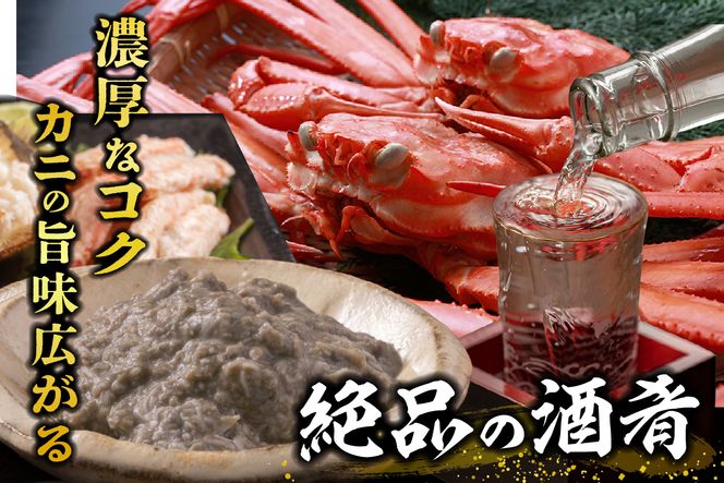 【かにみそ チューブタイプ 200g 保存料無添加 香住ガニ身入り 常温】保存 便利 キャップ付き 濃厚 カニ味噌 かに味噌 国産 香住 大人気 おすすめ 兵庫県 香美町 日本海フーズ 07-47