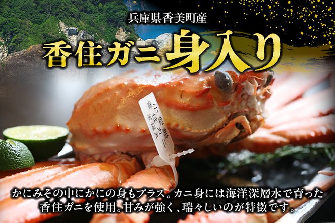 【かにみそ 瓶詰タイプ 50g×10 合計500g 保存料無添加 香住ガニ身入り 常温】濃厚 カニ味噌 かに味噌 カニミソ 国産 香住 人気 おすすめ 兵庫県 香美町 日本海フーズ 07-98