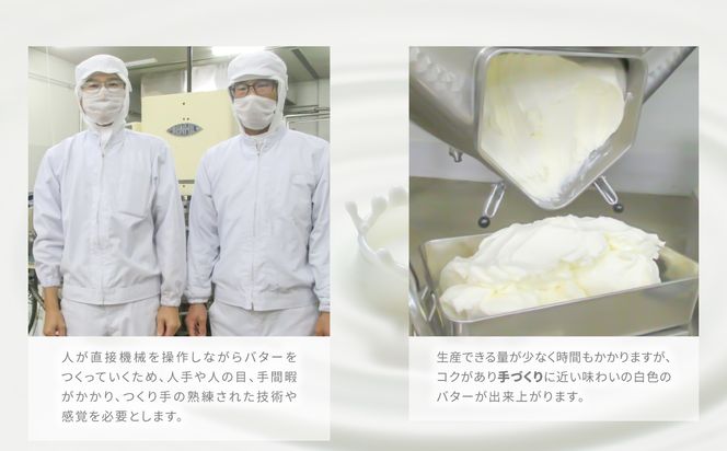 【K07005】みどりバター詰め合わせ