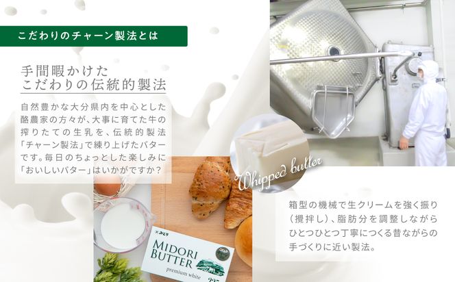 【K07015】 みどりバター詰め合わせ　10個セット