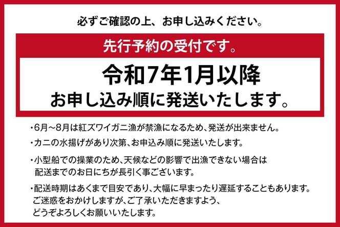 【訳あり 茹で姿 香住ガニ 3杯 約1.2kg 冷蔵】令和7年1月以降順次発送  カニの本場 香住 産地直送 1～2本指落ち ボイル 甘みが強い 香住カニ 大人気 マルヤ水産 16500円 11-16