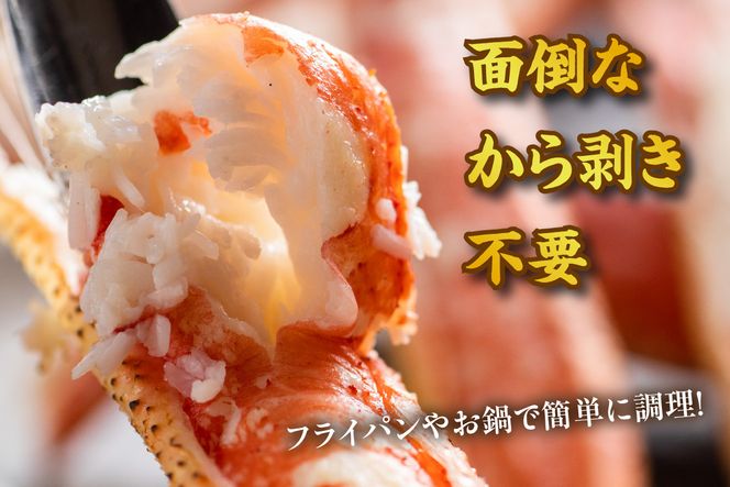 【カット済み香住ガニ（4肩・かにみそ10g×2、自家製カニ塩付き）】冷凍 カニの本場 香住 香住ガニ 足 爪 身 脚 ボイル かに カニ 蟹 紅ズワイガニ ふるさと納税 兵庫 香美 マルヤ 11-30