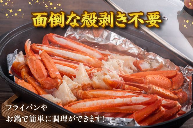 《12/21まで年内発送》【カット済み香住ガニ（4肩・かにみそ10g×2、自家製カニ塩付き）】冷凍 カニの本場 香住 香住ガニ 足 爪 身 脚 ボイル 冷凍  香住産  香住ガニ かに カニ 蟹 紅ズワイガニ 紅ずわいがに 紅 香住漁港 香美町 香住 兵庫県 日本海 国産 お取り寄せ グルメ 贈答 贈り物 マルヤ 11000円 11-30