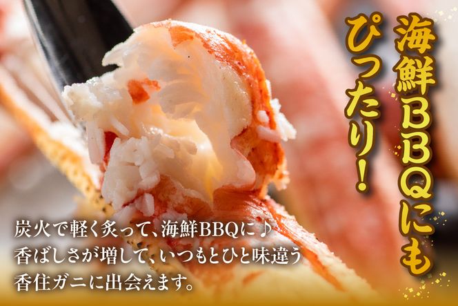 《12/21まで年内発送》【カット済み香住ガニ（4肩・かにみそ10g×2、自家製カニ塩付き）】冷凍 カニの本場 香住 香住ガニ 足 爪 身 脚 ボイル 冷凍  香住産  香住ガニ かに カニ 蟹 紅ズワイガニ 紅ずわいがに 紅 香住漁港 香美町 香住 兵庫県 日本海 国産 お取り寄せ グルメ 贈答 贈り物 マルヤ 11000円 11-30