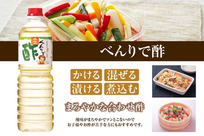 【トキワ　Jセット  1L×6本　べんりで酢1L×3本、なんでもごたれ1L×3本】 べんりで酢 お酢 酢の物 寿司飯 甘辛料理の味付け 煮物 肉じゃが きんぴらごぼう すき焼き 照り焼き 大人気 香美