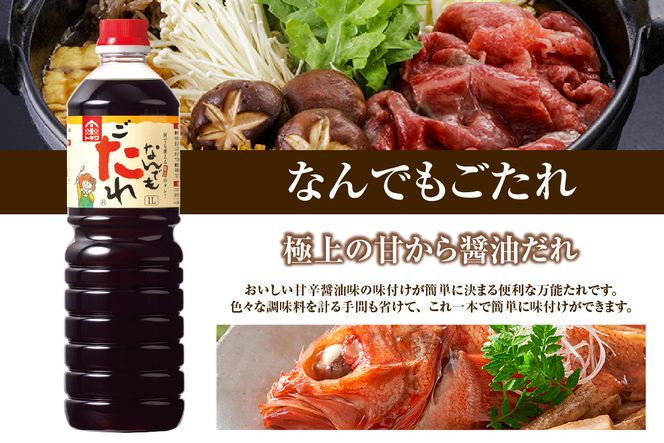 【トキワ　Jセット  1L×6本　べんりで酢1L×3本、なんでもごたれ1L×3本】 べんりで酢 お酢 酢の物 寿司飯 甘辛料理の味付け 煮物 肉じゃが きんぴらごぼう すき焼き 照り焼き 大人気 香美