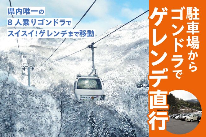 おじろスキー場リフト1日券（大人）＋食事券1000円分 12月20日以降発送 有効期限 2025/26シーズン終了まで スキーチケット 体験 スキー リフト券 雪山 ウインタースポーツ ファミリー 遊べる 一日券 スノーボード スノボ 兵庫県 冬 旅行 イベント ふるさと納税 兵庫県 香美町 MEリゾート但馬 20000円 27-01