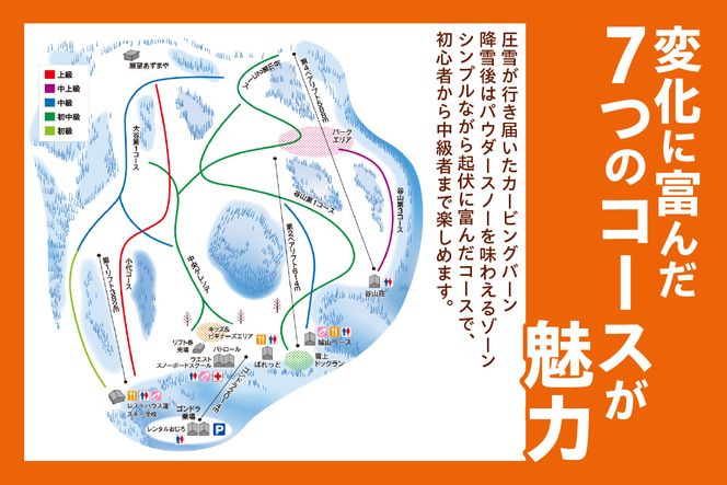 おじろスキー場リフト1日券（大人）＋食事券1000円分 12月20日以降発送 有効期限 2025/26シーズン終了まで スキーチケット 体験 スキー リフト券 雪山 ウインタースポーツ ファミリー 遊べる 一日券 スノーボード スノボ 兵庫県 冬 旅行 イベント ふるさと納税 兵庫県 香美町 MEリゾート但馬 20000円 27-01